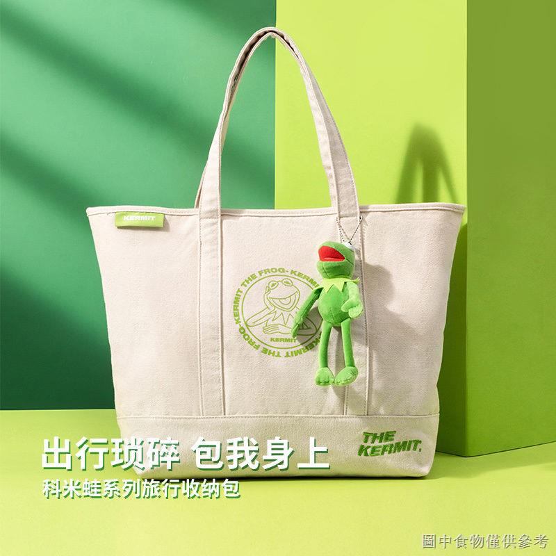 【科米蛙】【特惠】收納包 MINISO名創優品科米蛙系列旅行收納包