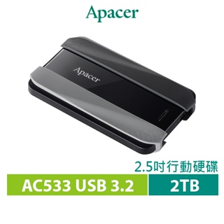 Apacer宇瞻AC533 2TB USB3.2 Gen1 2.5吋防護型行動硬碟-黑