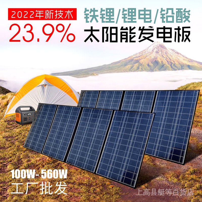 【好物種草】摺疊太陽能板 太陽能發電 太陽能電池板 房車太陽能發電板折迭包12V24V600W500瓦1000W戶外移動