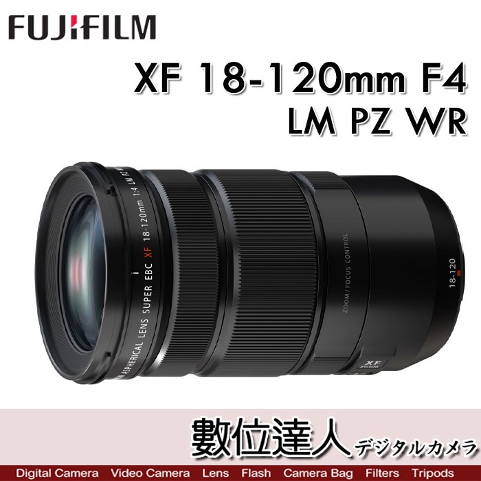 【數位達人】Fujifilm XF 18-120mm F4 LM PZ WR 富士 旅遊鏡