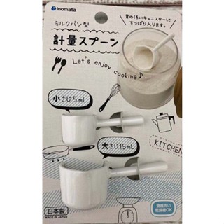 【全新】INOMATA 短柄計量匙2入