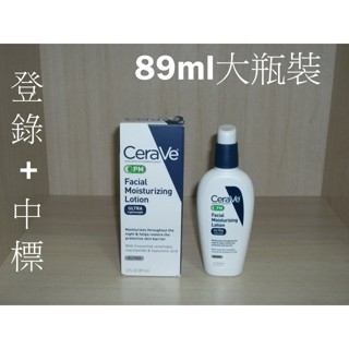 美國CeraVe PM全效超級修護乳89ml夜間玻尿酸保濕乳液