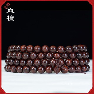 【已開光】贊比亞小葉紫檀手鏈 108顆 念珠金星老料 血檀檀香紫檀佛珠 文玩手串