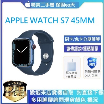 中古機 Apple Watch Series7 45mm S7 45 GPS 9成新 二手機 保固90天 福利機