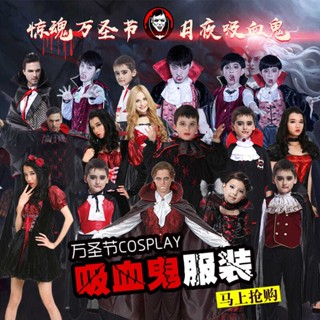 ★6971.cosplay萬聖節服裝成人兒童吸血鬼衣服吸血鬼伯爵惡魔魔鬼親子裝