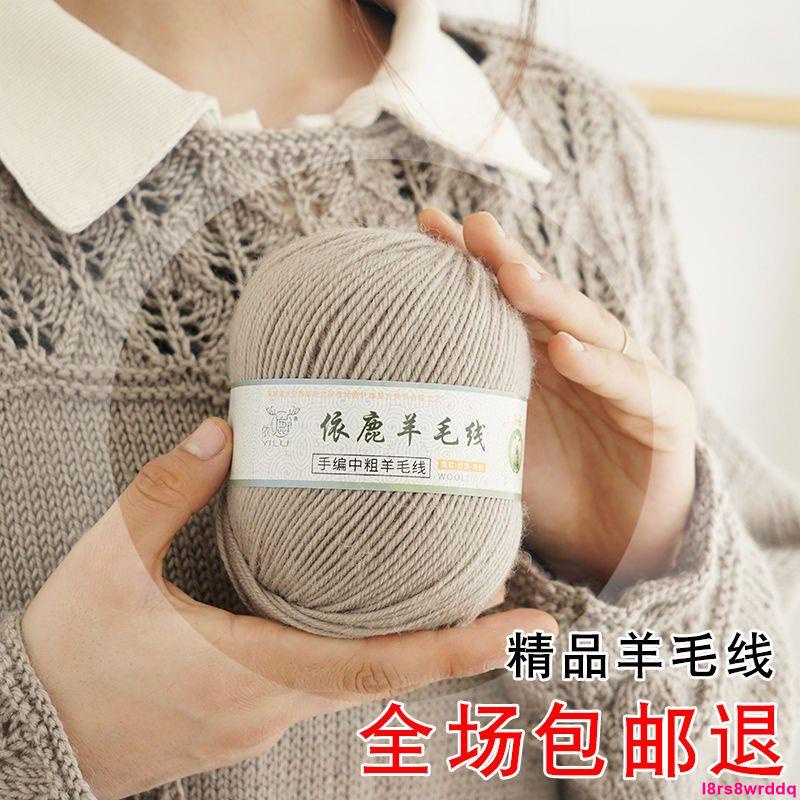 交換禮物-【熱賣】羊毛線手工編織毛衣材料包自織圍巾打外套diy羊毛線批發