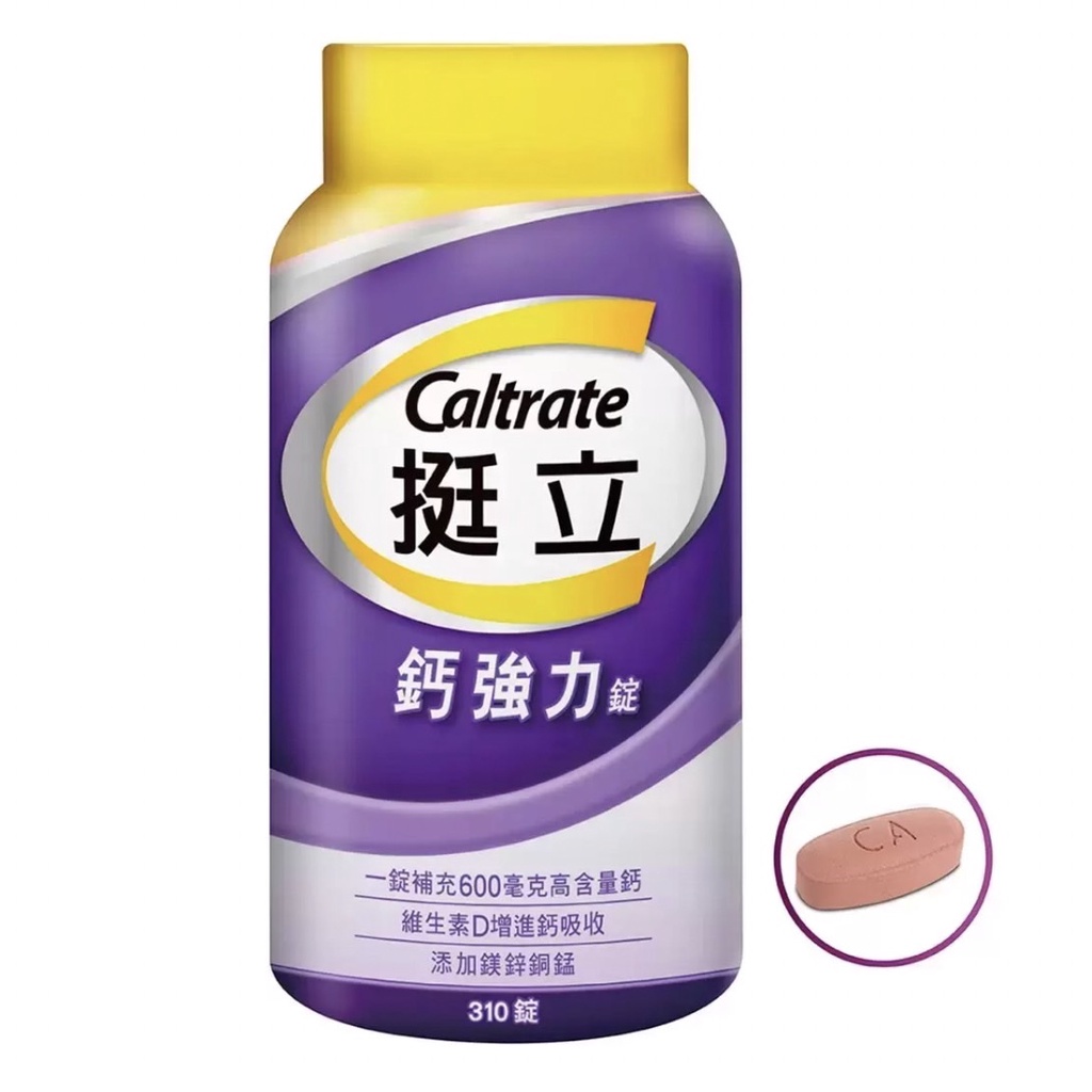 【現貨】挺立 鈣強力錠 600毫克 310錠 COSTCO 好市多 Caltrate 挺立 鈣強力錠 | 蝦皮購物