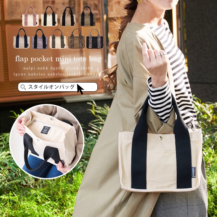 日本 B5 帆布 手提包 包包 迷你 手提包包 帆布包包 帆布包 手提包 多隔層 分類 LIZDAYS 輕便