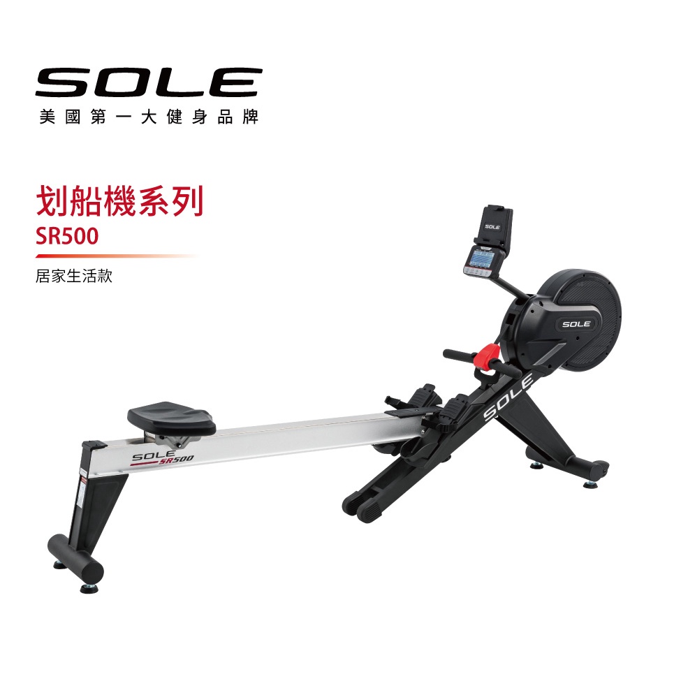 【小陳家電】《免運&amp;到府安裝》SOLE(索爾) SR500 划船機 划船運動