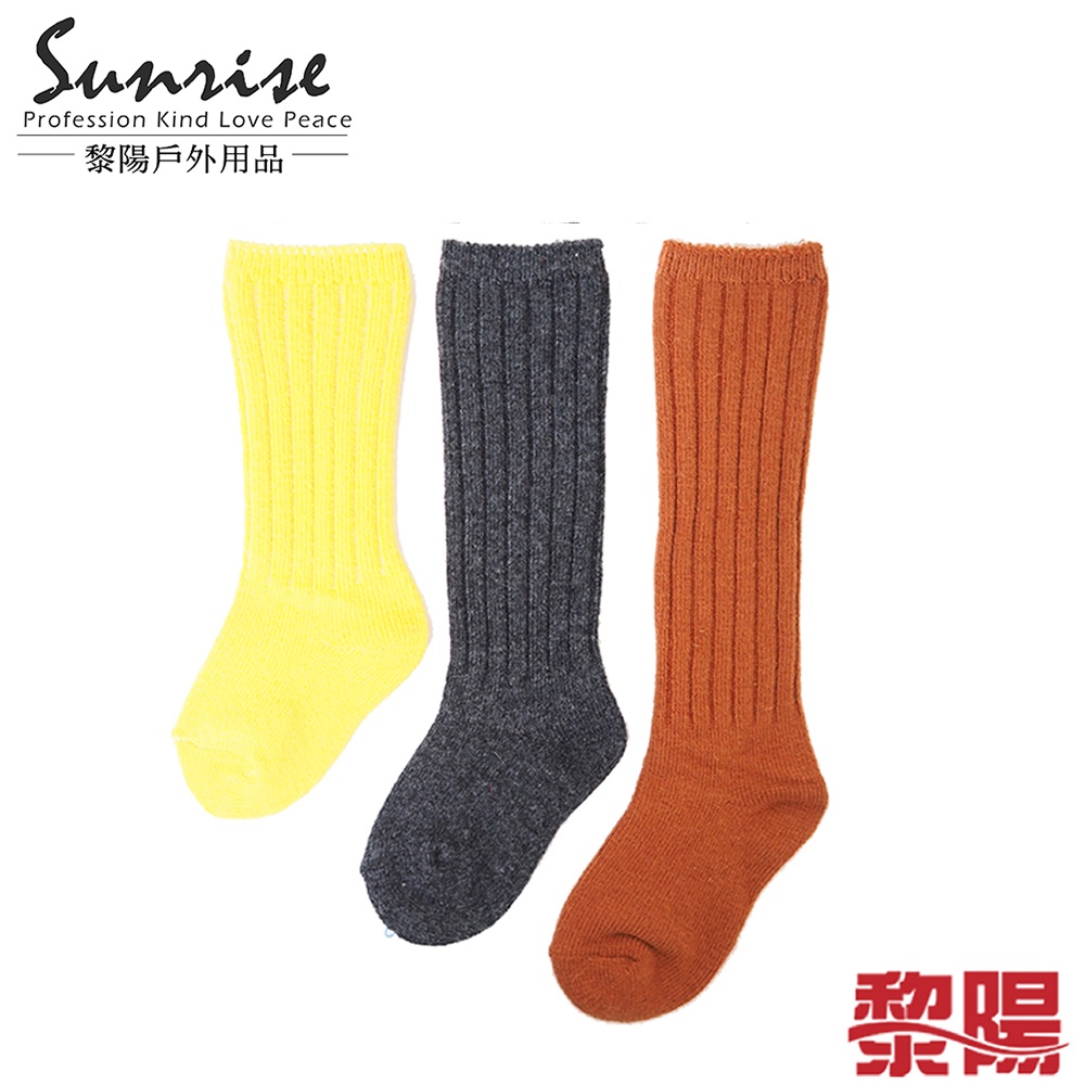 【黎陽】長筒童羊毛襪 WOOL/保暖/排汗/透氣/男女童適用 44CCH0002A