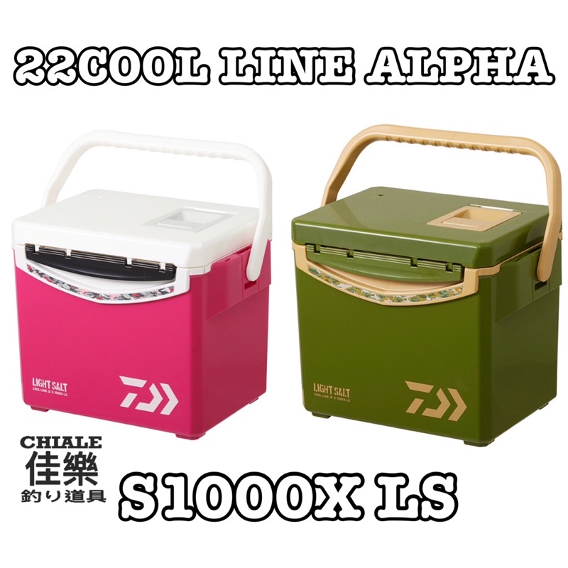 =佳樂釣具= DAIWA 22 COOL LINE ALPHA S1000X LS 冰箱 硬式冰箱 10公升 保冷箱