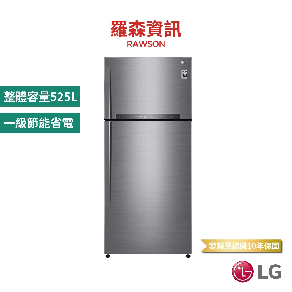 LG GN-HL567SV 525公升 鏡面直驅變頻雙門冰箱 星辰銀 雙門冰箱 冰箱 變頻 原廠公司貨