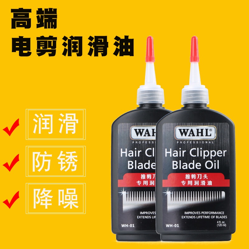 【台灣🈶️現貨】美國WAHL 理髮器 電推剪 華爾 電剪油 潤滑油 減少刀頭發熱 延長電剪壽命