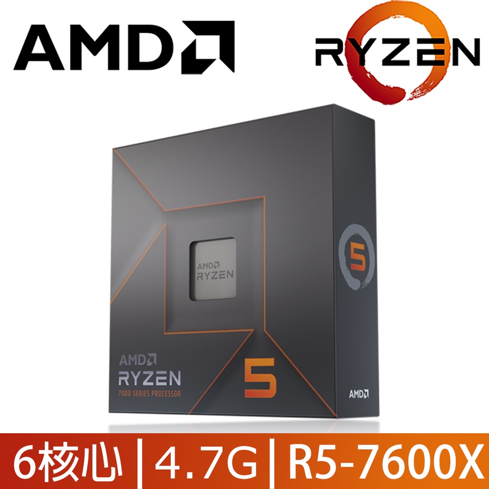 聯享3C 中和實體店面 AMD Ryzen 5 7600X cpu 先問貨況 再下單