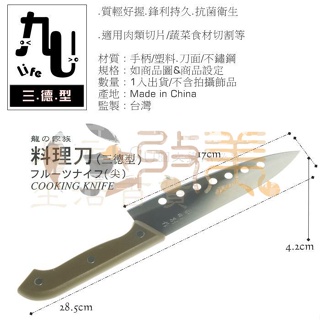 上龍 三德型料理刀 TL-1062 薄刃尖刀 菜刀 切片刀