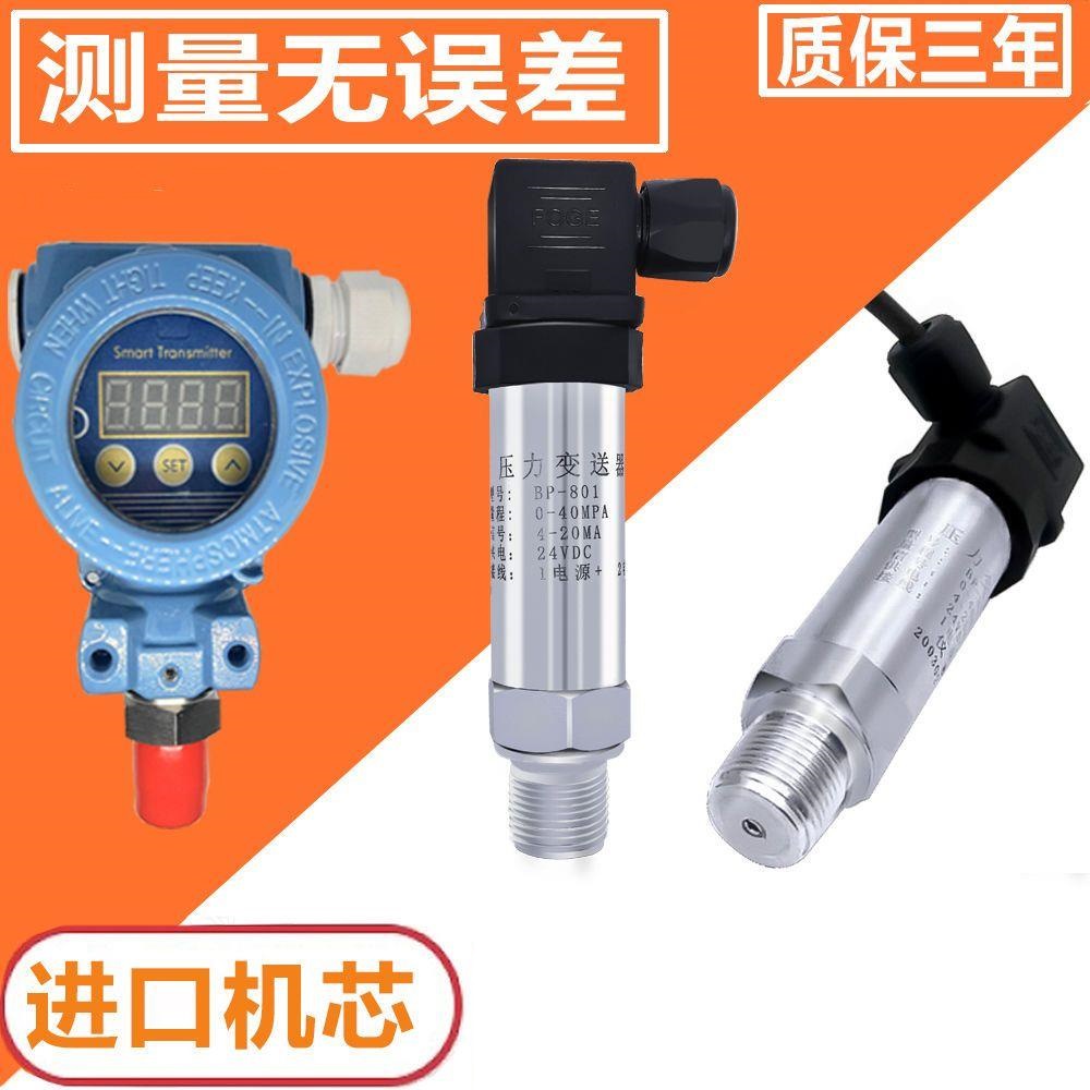 熱銷#高精度壓力傳感器變送器水壓氣壓液壓帶數顯開關1.6mpa擴散硅空氣