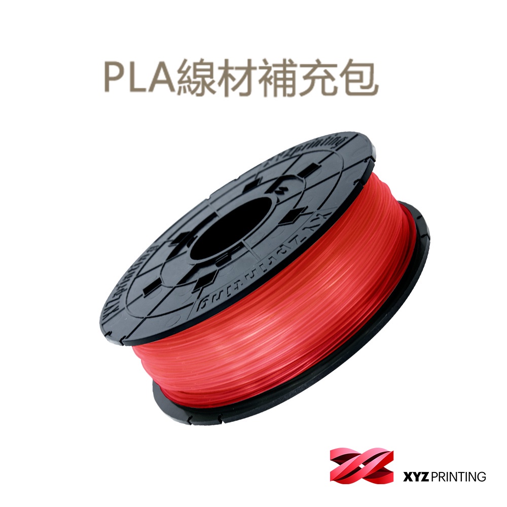 【XYZprinting】PLA  REFILL - 透明紅 _ 600g  3D列印機 線材補充包