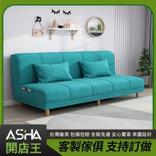 ASHA開店王 工業風 沙發 沙發床 可以折疊