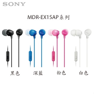 【3CTOWN】含稅【公司貨附保卡】SONY新力 MDR-EX15AP 入耳/耳道式/耳機麥克風 4色