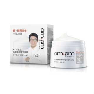 ampm RX10胜肽抗皺緊緻晚安凍膜118ml