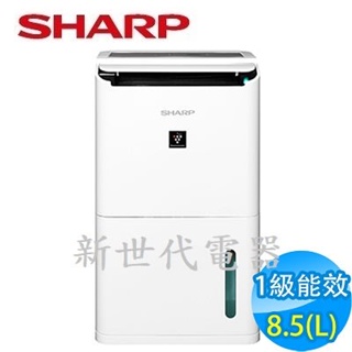 **新世代電器**請先詢價 SHARP夏普 8.5公升1級自動除菌離子清淨除濕機 DW-L8HT-W