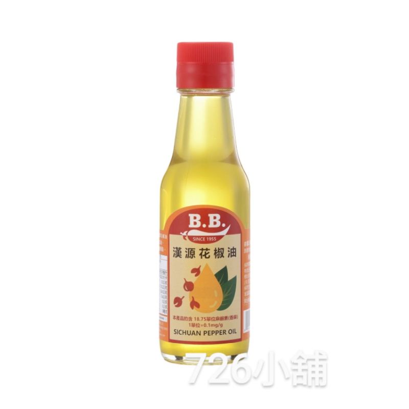 B.B 漢源花椒油(145ml/罐)~純素可用