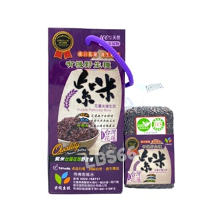 【小豆芽】米棧 花蓮有機野生種紫米300g/1000g 紫糙米