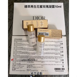 Smile美妝小舖🎀🆕DIOR迪奧 精萃再生玫瑰賦活露 10ml 正品 全新百貨專櫃貨