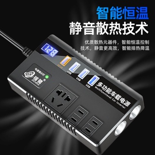 【節能】車載逆變器12v24v伏小汽貨車通用多功能電源插座轉換充電器貨車車用充電器 車用逆變器 車用快充器