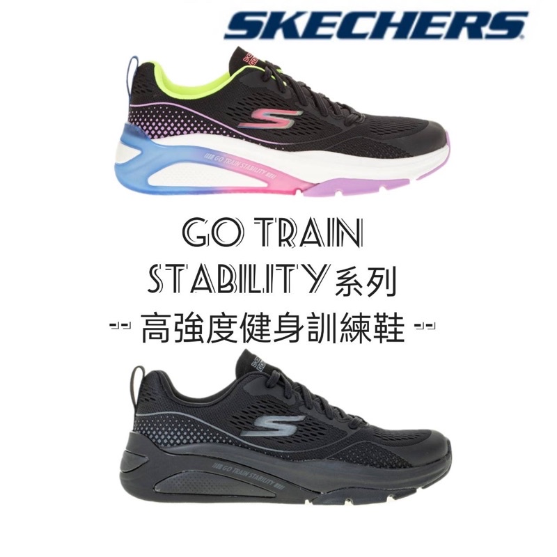 JB~Skechers 訓練鞋 女訓練系列 GO TRAIN STABILITY NO.Q8222