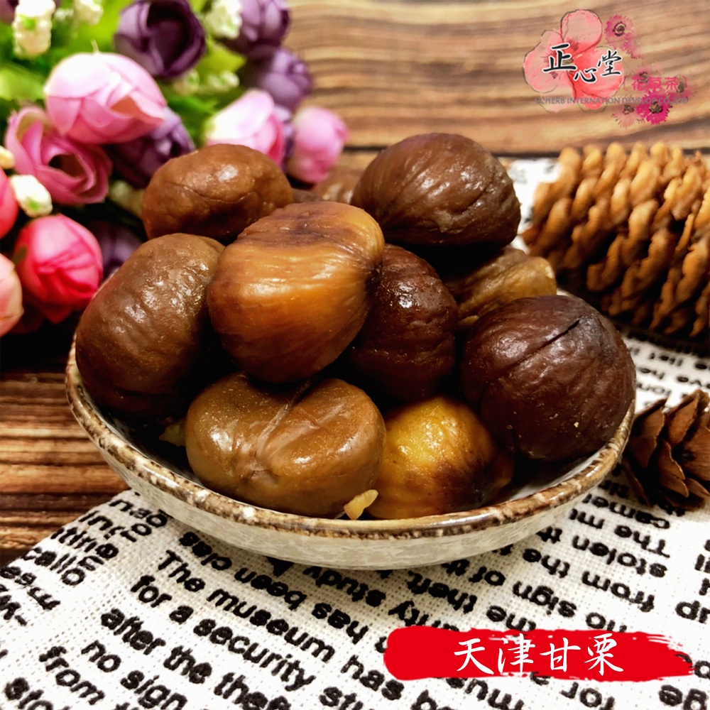 正心堂 嚴選甘栗150克 300克甘栗仁栗子天津甘栗即食栗子零食 蝦皮購物