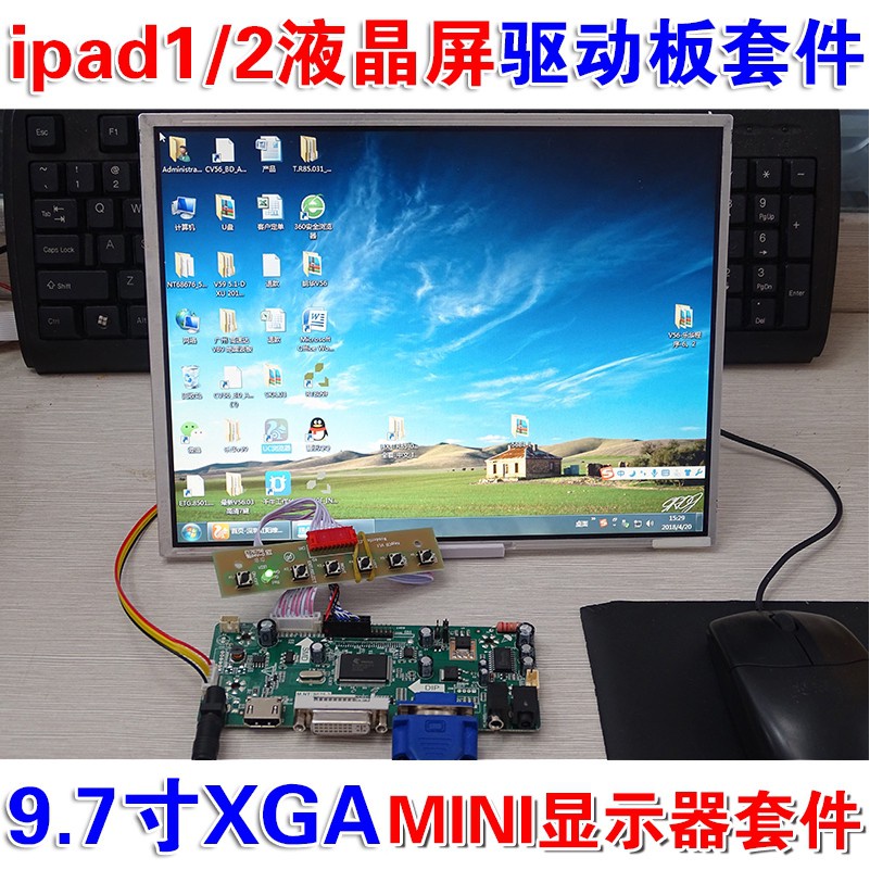 WW48·IPAD1代液晶屏改裝顯示器ipad2屏驅動板套件高清HD便攜式顯示