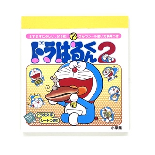 日本小學館 哆啦A夢 Doraemon 貼紙書 515枚貼紙入