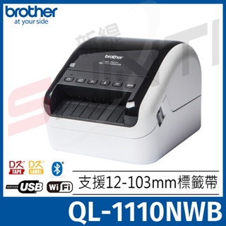 BROTHER QL-1110NWB 專業大尺寸條碼標籤列印機