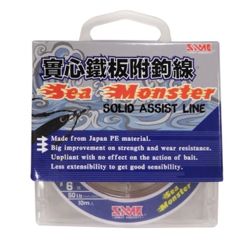 【漁樂商行】莎之美SAME 實心鐵板附鉤線 Sea Monster-SOLID ASSIST LINE 釣魚配件