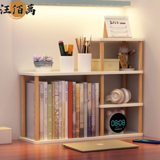 免運 桌面書架置物架書桌上多層收納實木桿儲物隔板學生簡易整理架辦公嚴選好物 辦公桌收納 檔案收納 桌面收納MP
