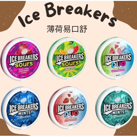 美國空運進口 Ice Breaker薄荷糖 口含錠 多種口味 美國代購