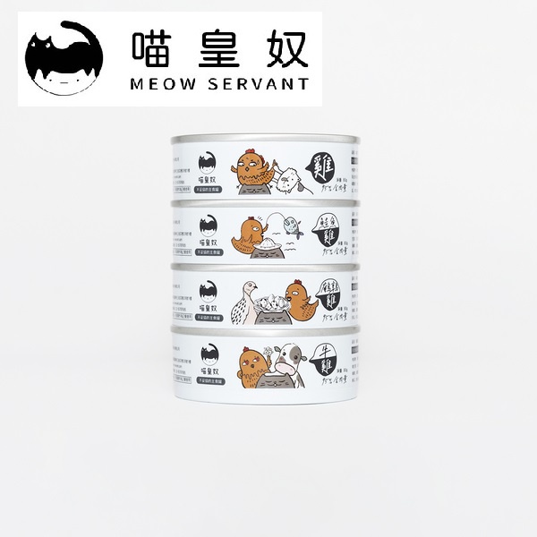 @【】喵皇奴 Meow Servant全齡貓主食罐(首創20項營養檢驗)  貓主食罐 雞與黑水虻