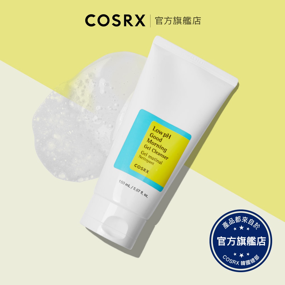 在台現貨 COSRX 韓國保養品|早安弱酸凝膠洗面乳|150ML 凝膠型弱酸性|韓國正品 保證正品