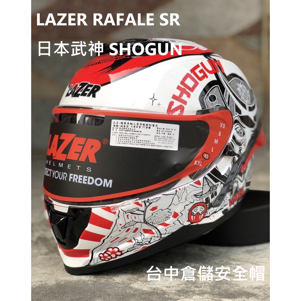 【實體店面 台中倉儲安全帽】【LAZER RAFALE SHOGUN 白紅 大鴨尾 尾翼 日本武神 全罩安全帽 內鏡片