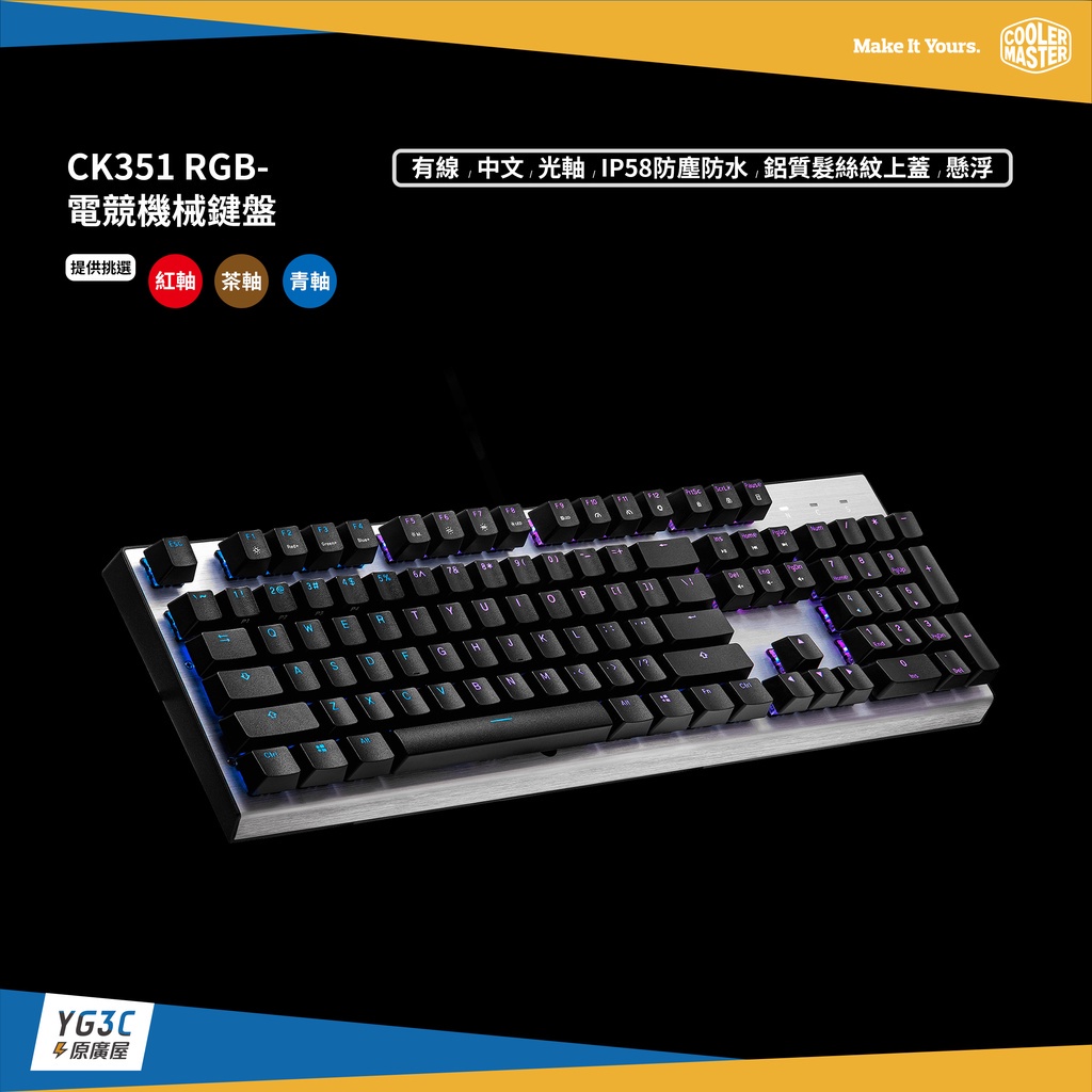 Cooler Master CK351