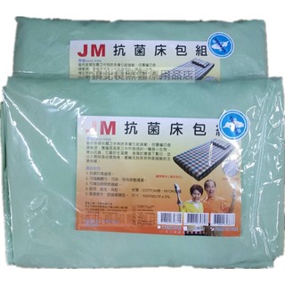 JM 傑奇 單人抗菌床包組 附枕頭套 單人床包組 (氣墊床病床專用) 床單 床包 台灣製 MIT 棉質床包款