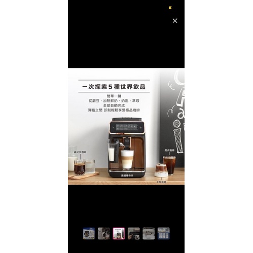 二手 【Philips 飛利浦】全自動義式咖啡機 香檳金(EP3246/84)