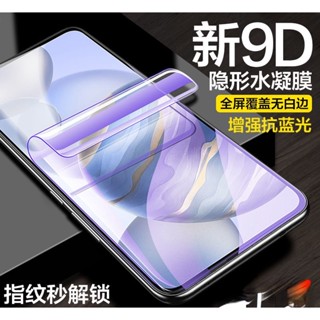 殼多多 紫光護眼 軟膜 三星 s22 s21 note 20 ultra s22+ s21+ 滿版 保護貼 水凝膜
