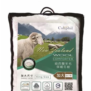 Caliphil 雙人加大紐西蘭羊毛被 240公分 X 210公分 D137369