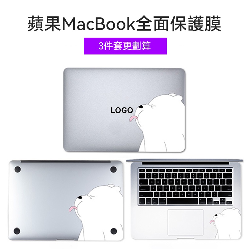 MacBook 貼紙 適用Air Pro 13 14 15 16吋M1 M2蘋果筆電可愛卡通貼 全身4件套 機身貼 防刮