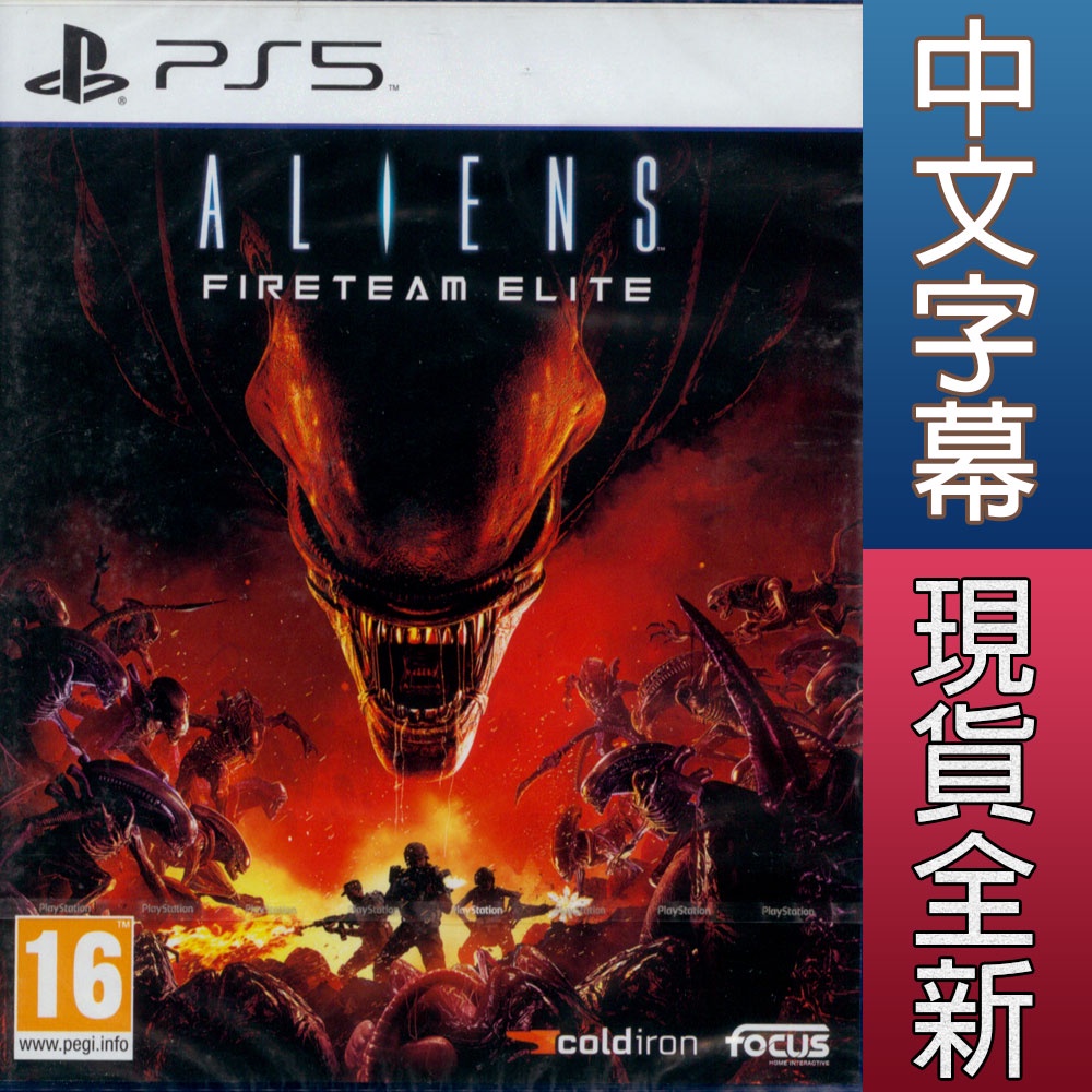 (現貨全新) PS5 異形：戰術小隊 中英文歐版 Aliens: Fireteam Elite