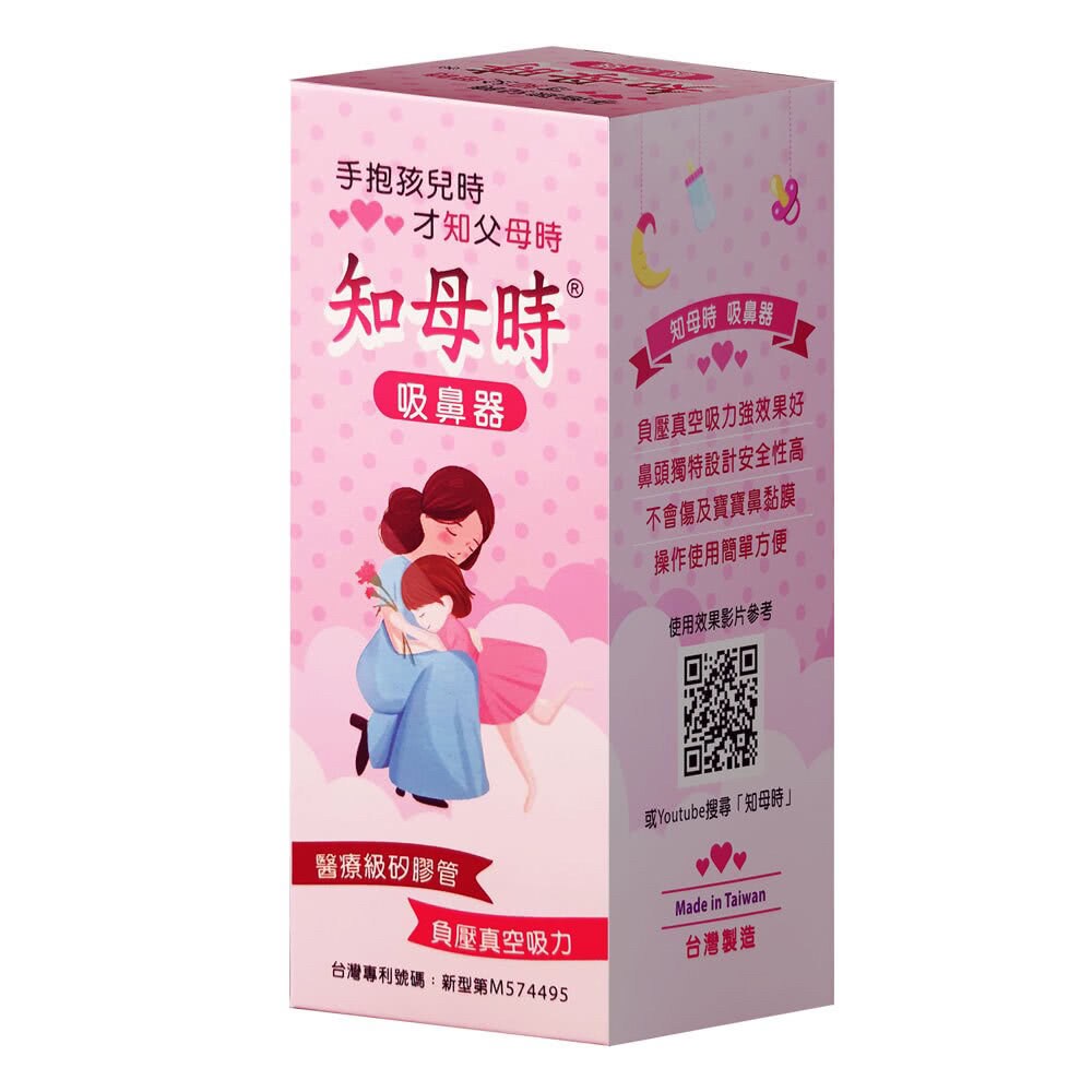 免運 媽媽神器 知母時 ✨吸鼻器  送喂藥器 醫療級矽膠 吸鼻瓶 🌟台灣製造