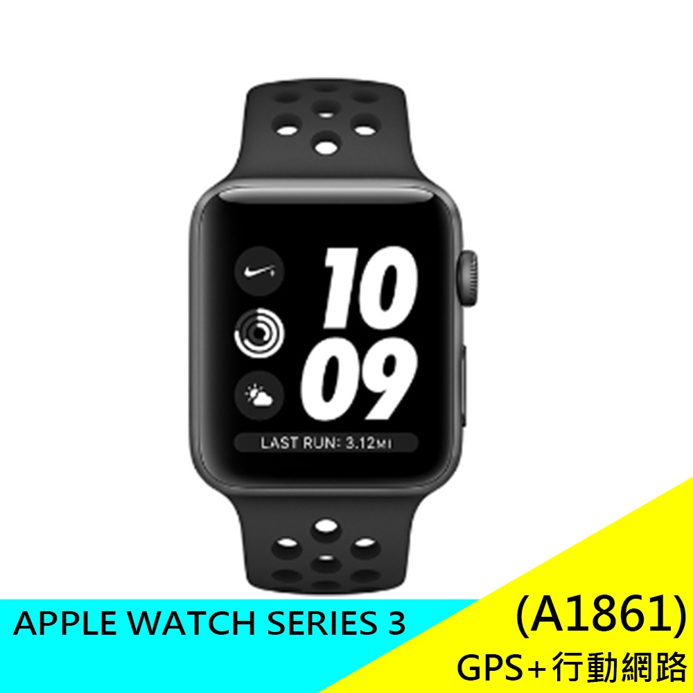 APPLE WATCH SERIES 3 GPS+行動網路 A1861 42MM 蘋果 智慧手錶 現貨