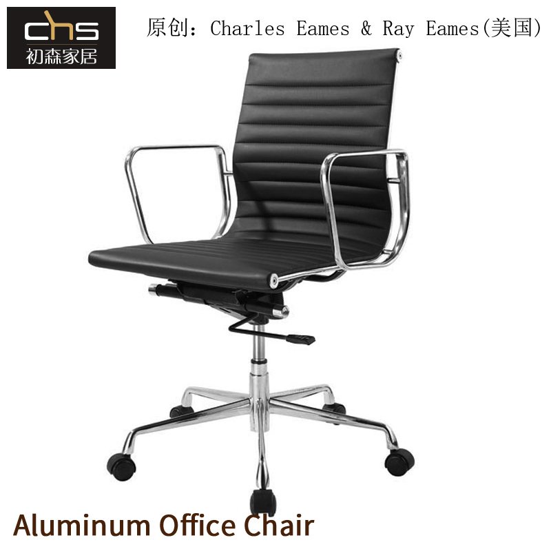 居傢優品#全場免運#Eames Aluminum Office Chair伊姆斯條形辦公椅簡約皮藝電腦椅 吧檯椅 餐椅